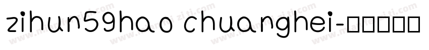 zihun59hao chuanghei字体转换